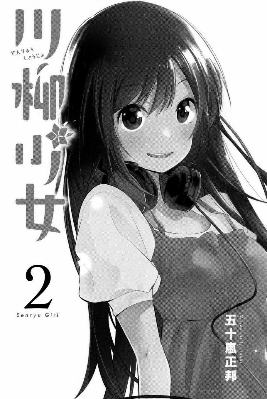 Senryuu Shoujo: Chapter 20