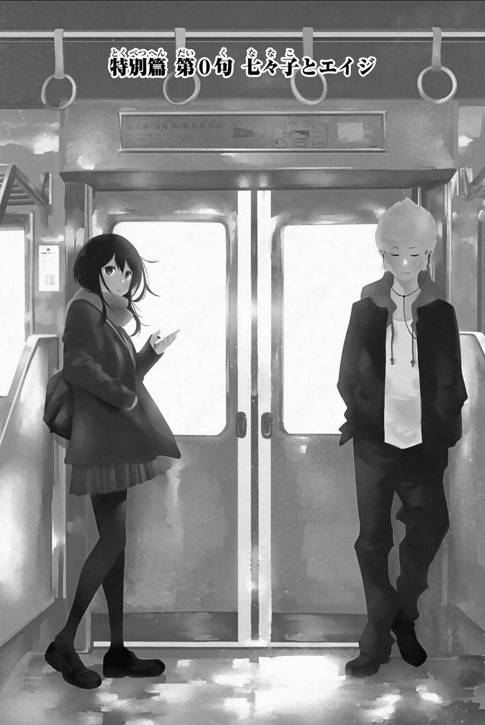 Senryuu Shoujo: Chapter 70.5