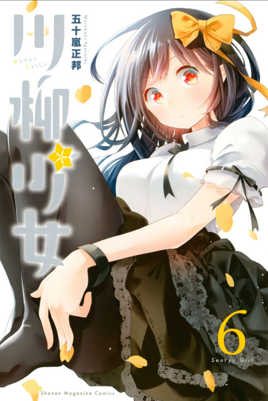 Senryuu Shoujo: Chapter 79