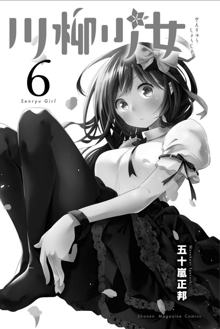 Senryuu Shoujo: Chapter 79