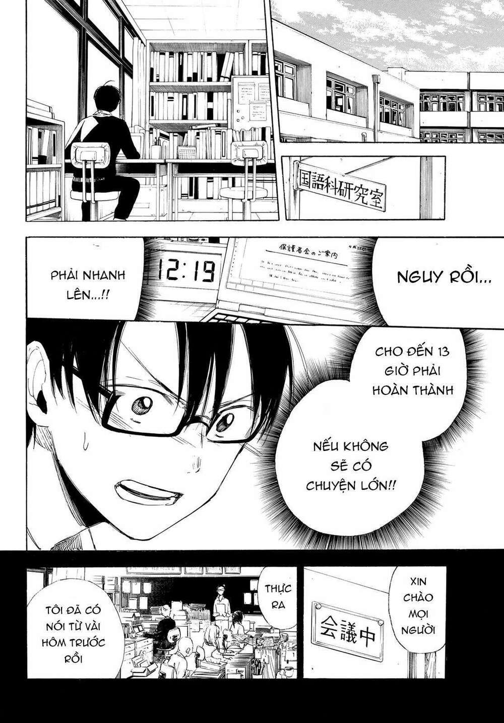 Haikyuu: Chapter 3