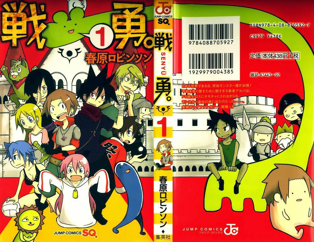 Senyuu Jump Square (Sq): Chapter 1
