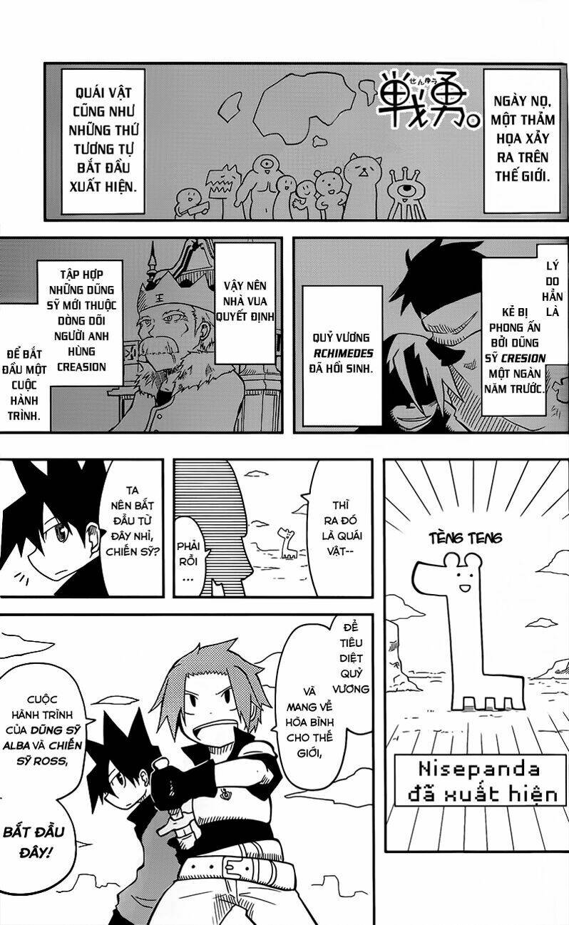 Senyuu Jump Square (Sq): Chapter 1