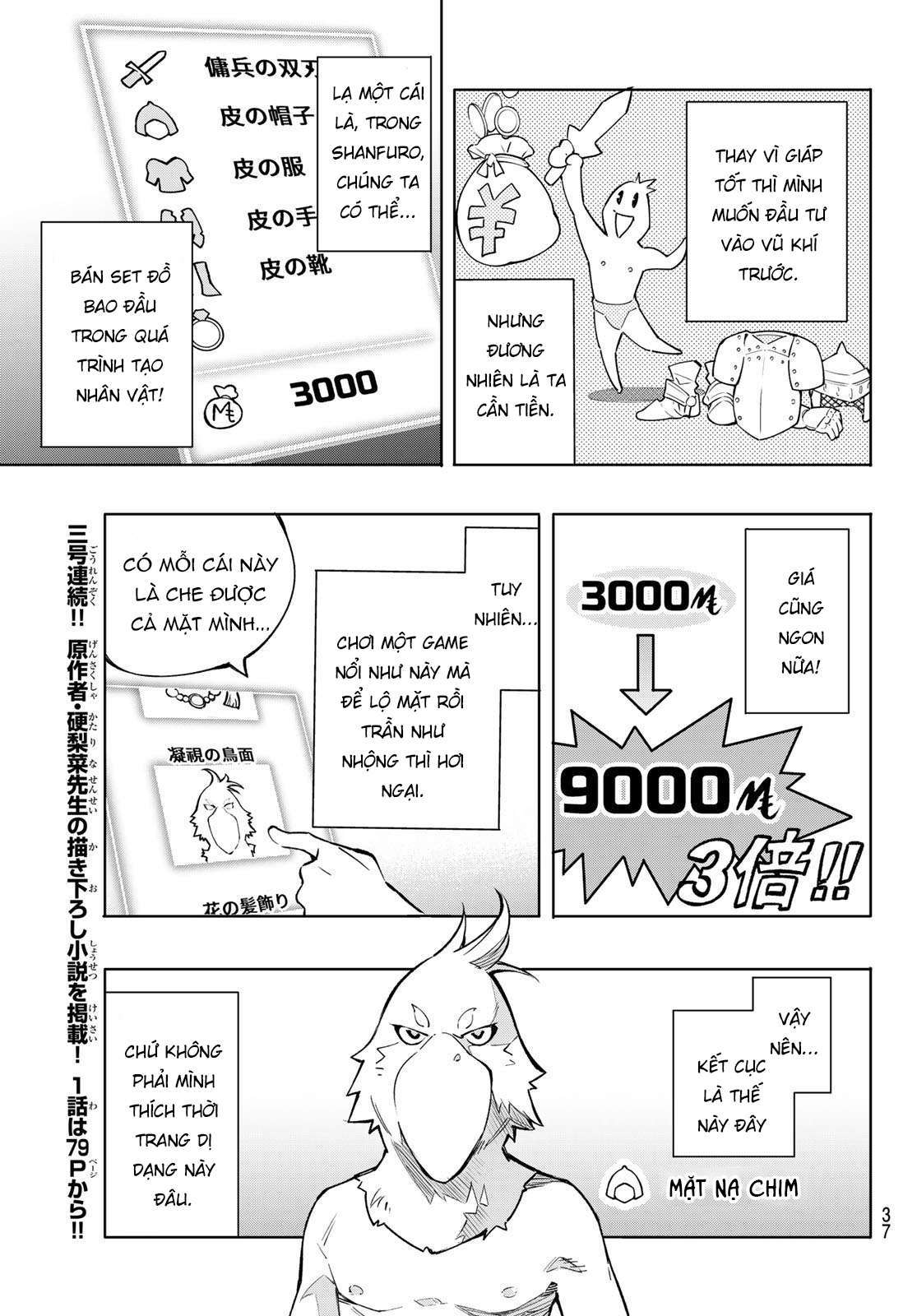 Shangri-La Frontier ~Kusoge Hunter, Kamige ni Idoman to su~: Chapter 1