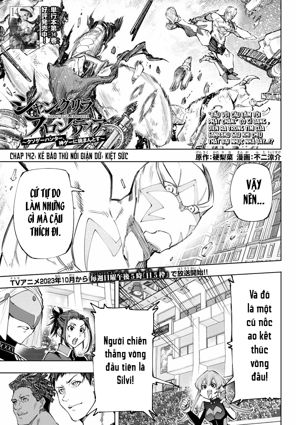 Shangri-La Frontier ~Kusoge Hunter, Kamige ni Idoman to su~: Chapter 142