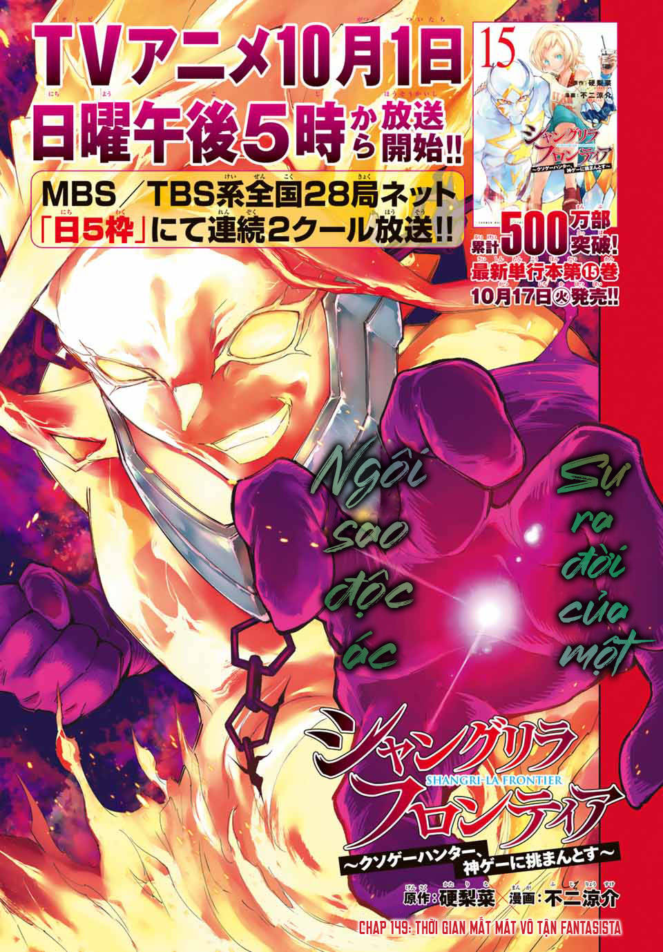 Shangri-La Frontier ~Kusoge Hunter, Kamige ni Idoman to su~: Chapter 149