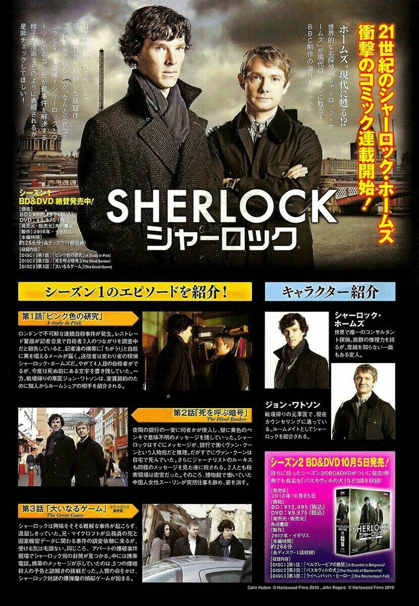 Sherlock: Chapter 1