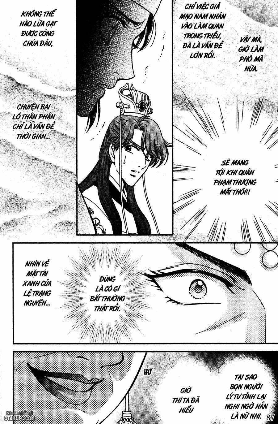 Dục Huyết Thương Hậu: Chapter 20