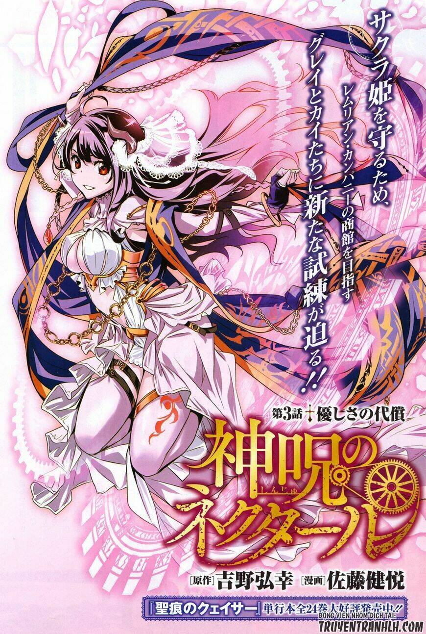 Shinju No Nectar: Chapter 3
