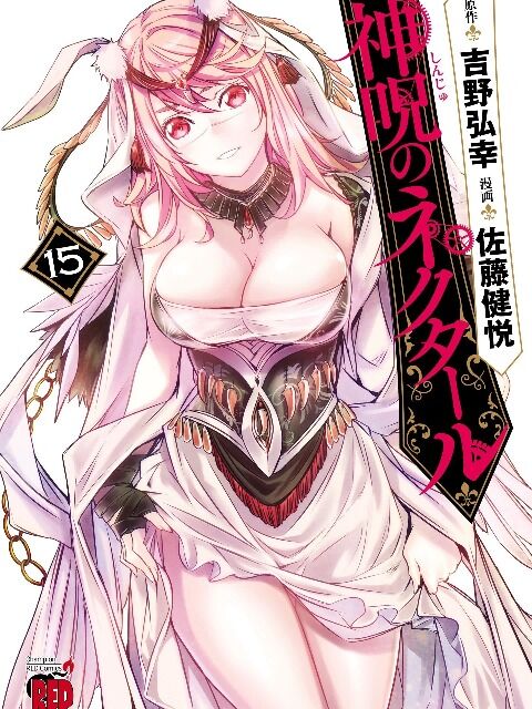 Shinju No Nectar: Chapter 67.2