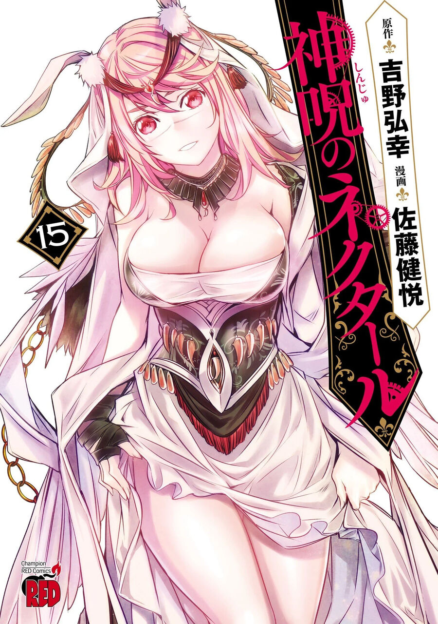 Shinju No Nectar: Chapter 67.2