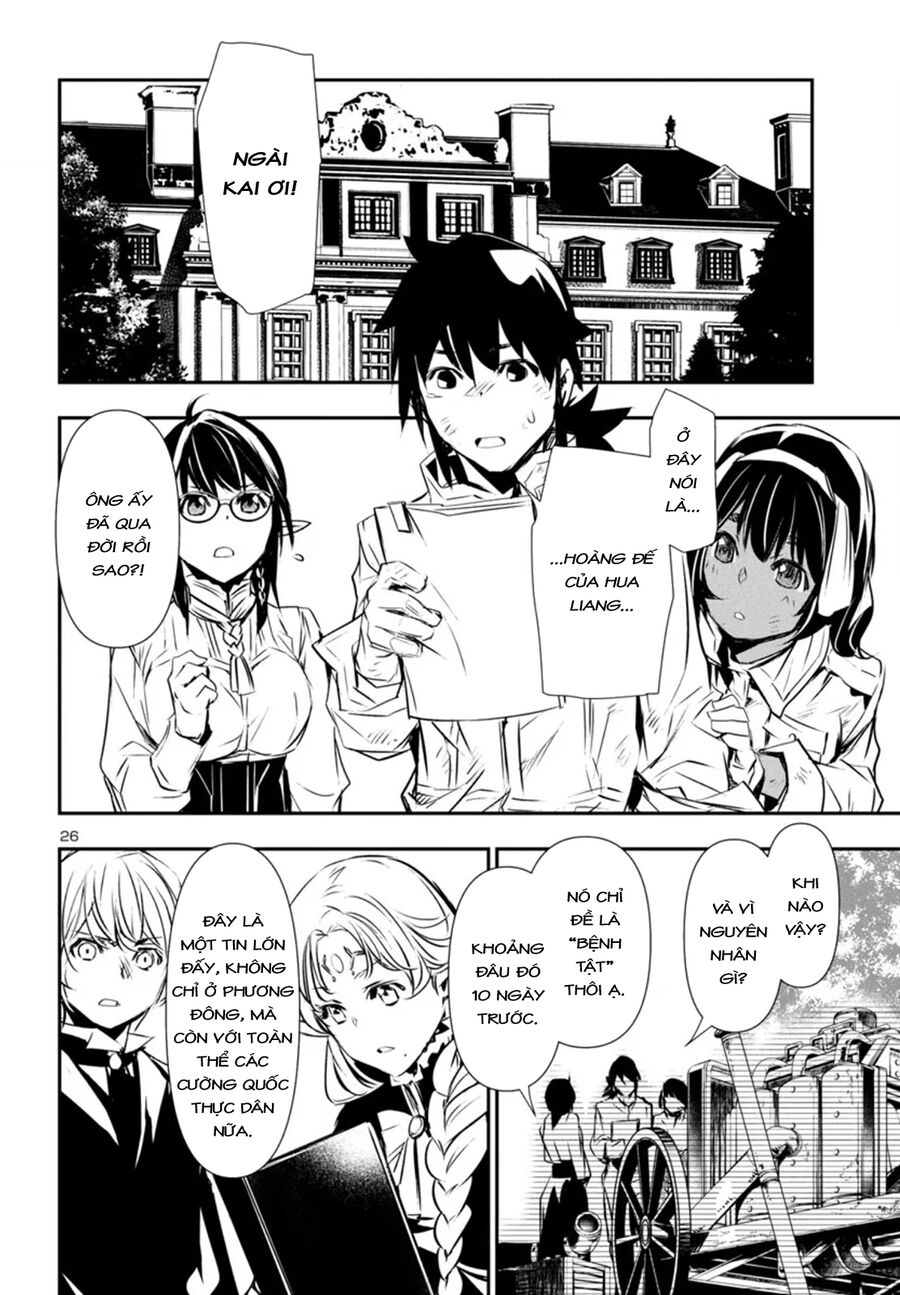 Shinju No Nectar: Chapter 85