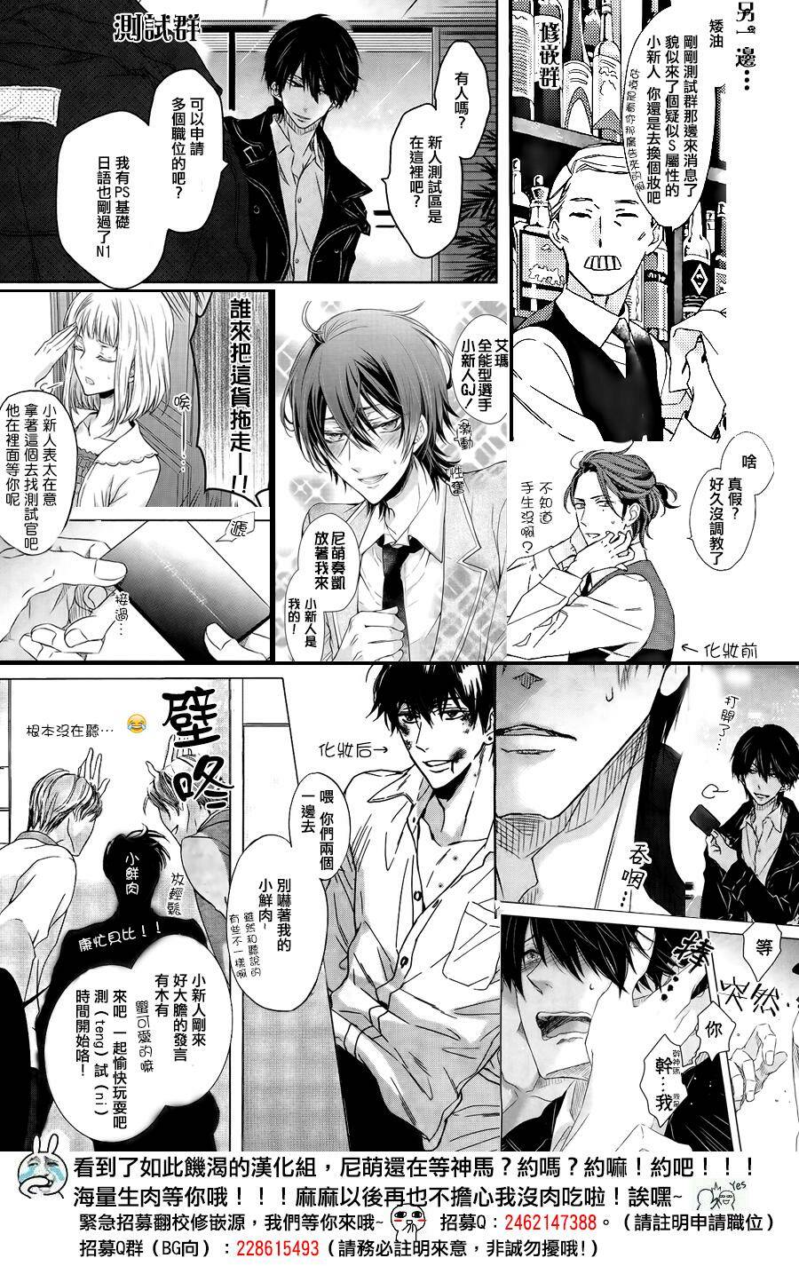 Shinobi Shijuusou: Chapter 11