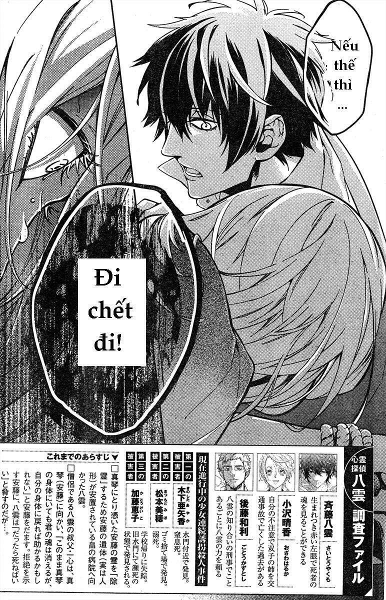 Shinrei tantei Yakumo - Thám tử tâm linh Season 1: Chapter 10