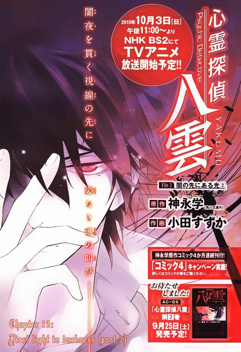 Shinrei tantei Yakumo - Thám tử tâm linh Season 1: Chapter 15