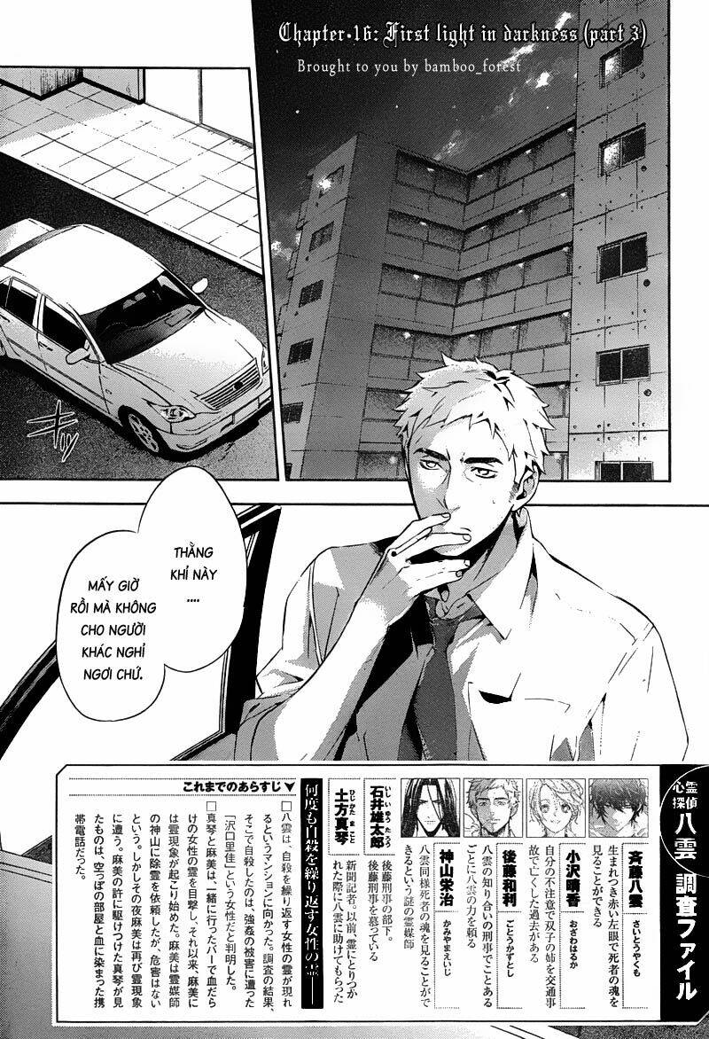 Shinrei tantei Yakumo - Thám tử tâm linh Season 1: Chapter 16