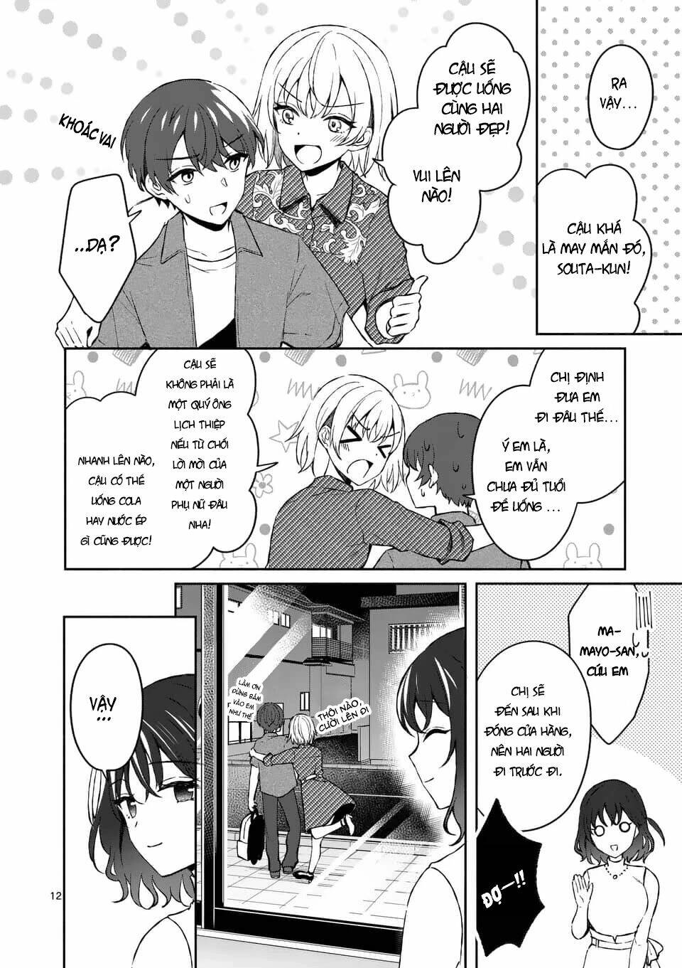 Shiotaiou No Sato-San Ga Ore Ni Dake Amai: Chapter 12
