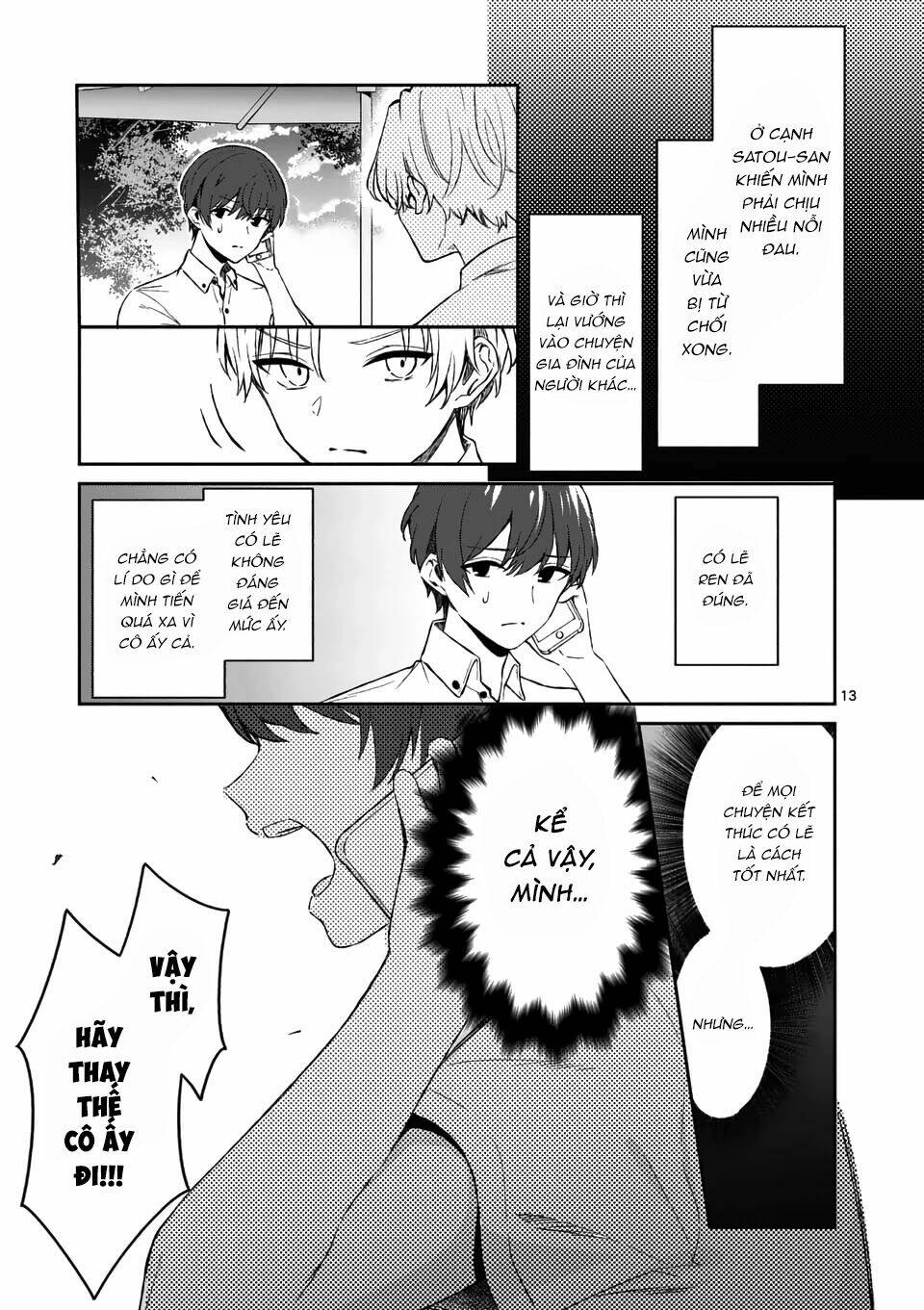 Shiotaiou No Sato-San Ga Ore Ni Dake Amai: Chapter 17