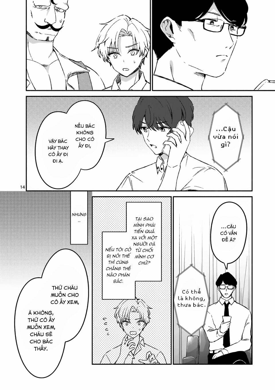 Shiotaiou No Sato-San Ga Ore Ni Dake Amai: Chapter 17