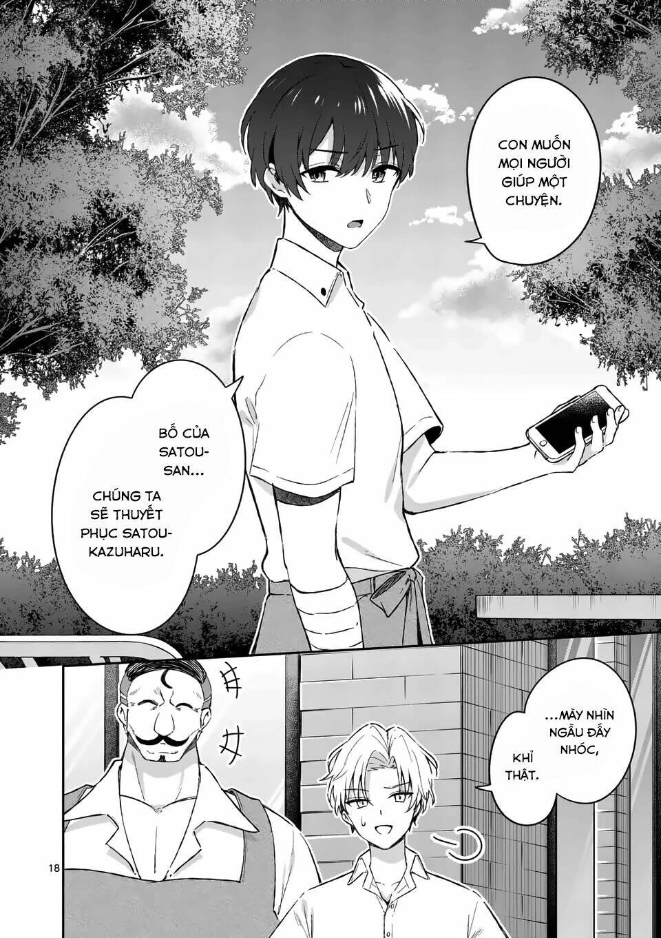 Shiotaiou No Sato-San Ga Ore Ni Dake Amai: Chapter 17