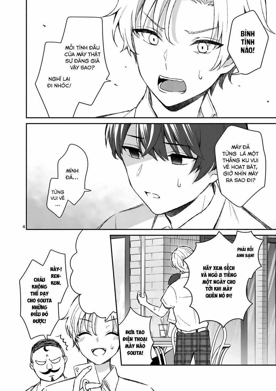 Shiotaiou No Sato-San Ga Ore Ni Dake Amai: Chapter 17