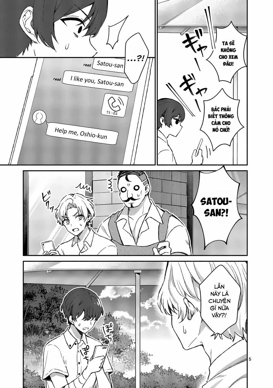 Shiotaiou No Sato-San Ga Ore Ni Dake Amai: Chapter 17