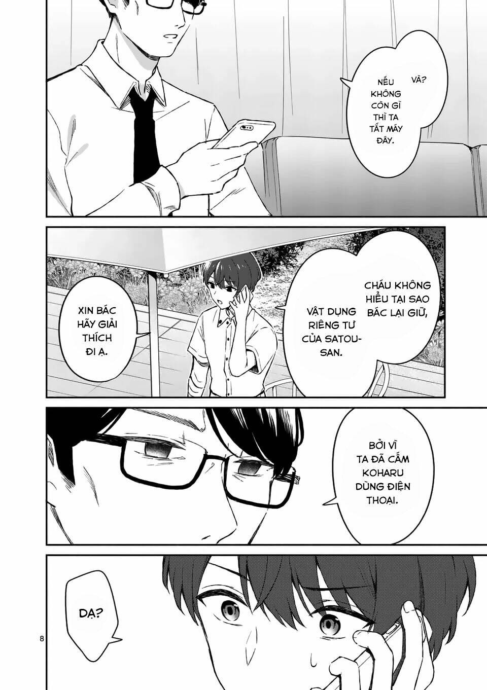 Shiotaiou No Sato-San Ga Ore Ni Dake Amai: Chapter 17