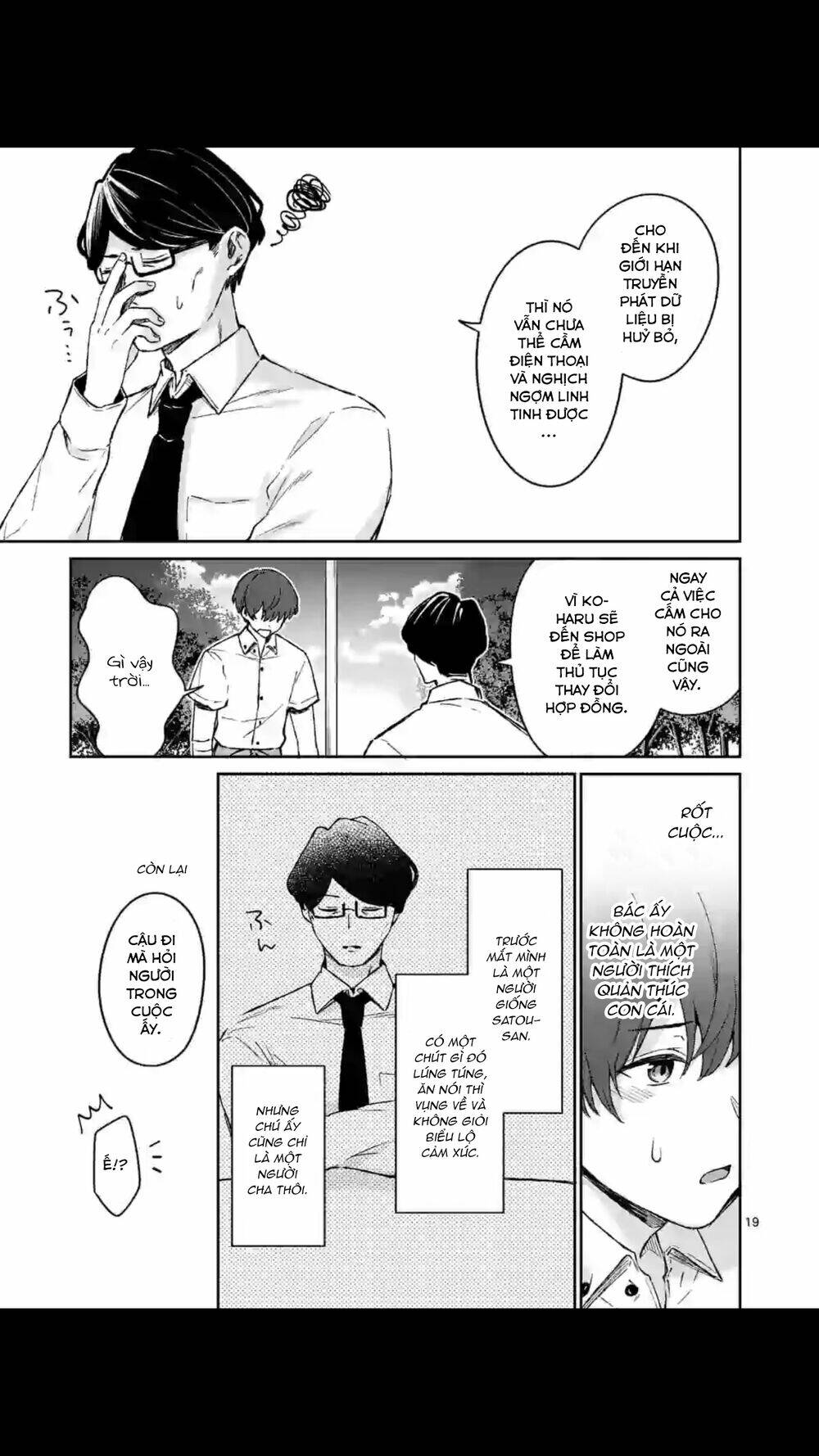 Shiotaiou No Sato-San Ga Ore Ni Dake Amai: Chapter 18