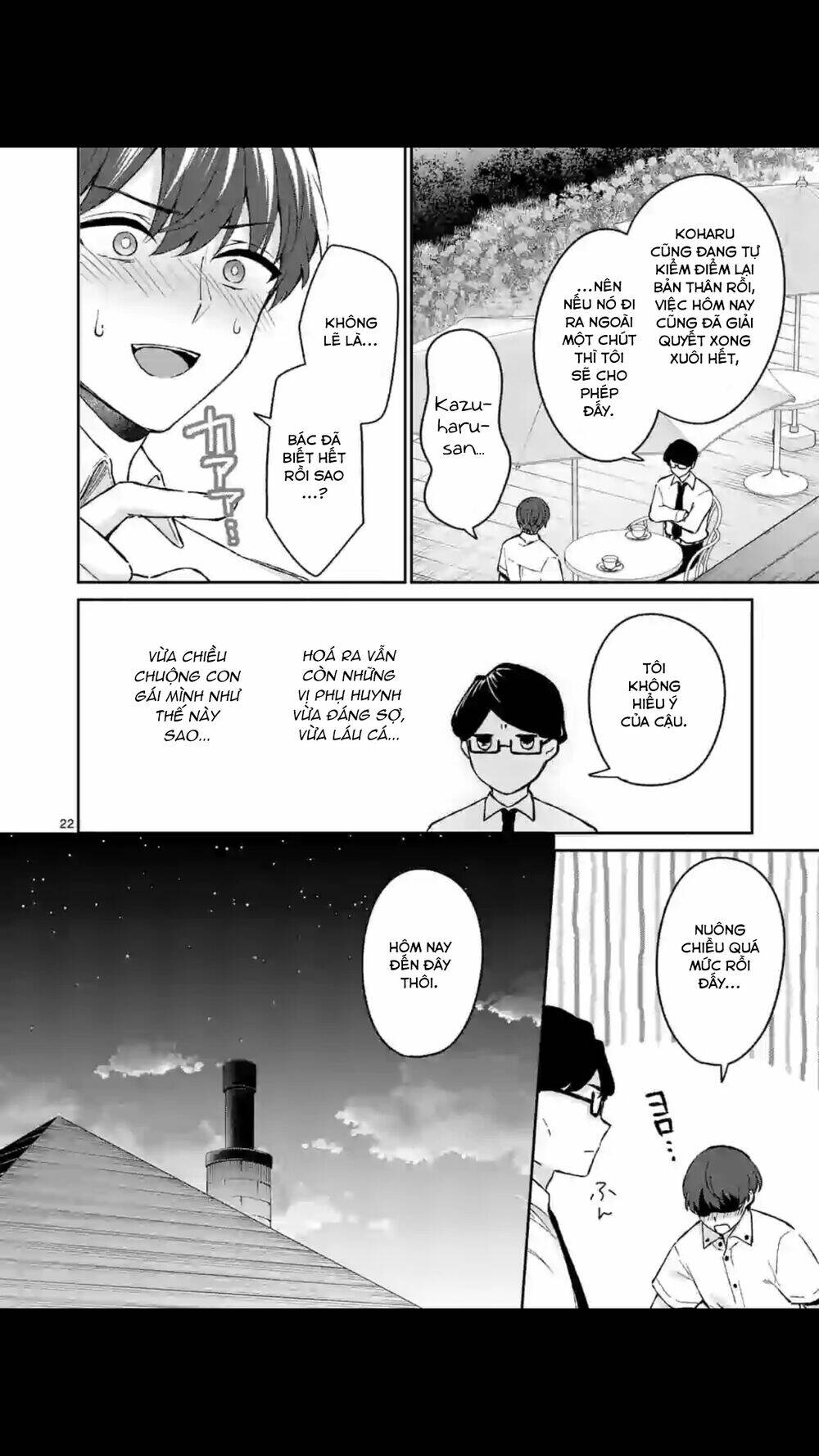 Shiotaiou No Sato-San Ga Ore Ni Dake Amai: Chapter 18
