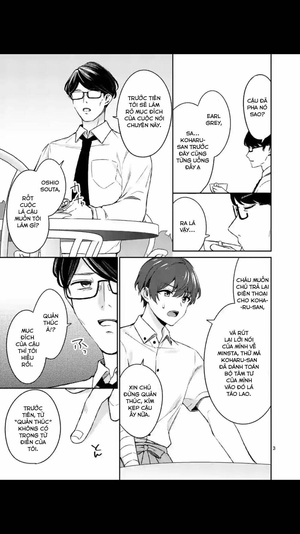 Shiotaiou No Sato-San Ga Ore Ni Dake Amai: Chapter 18