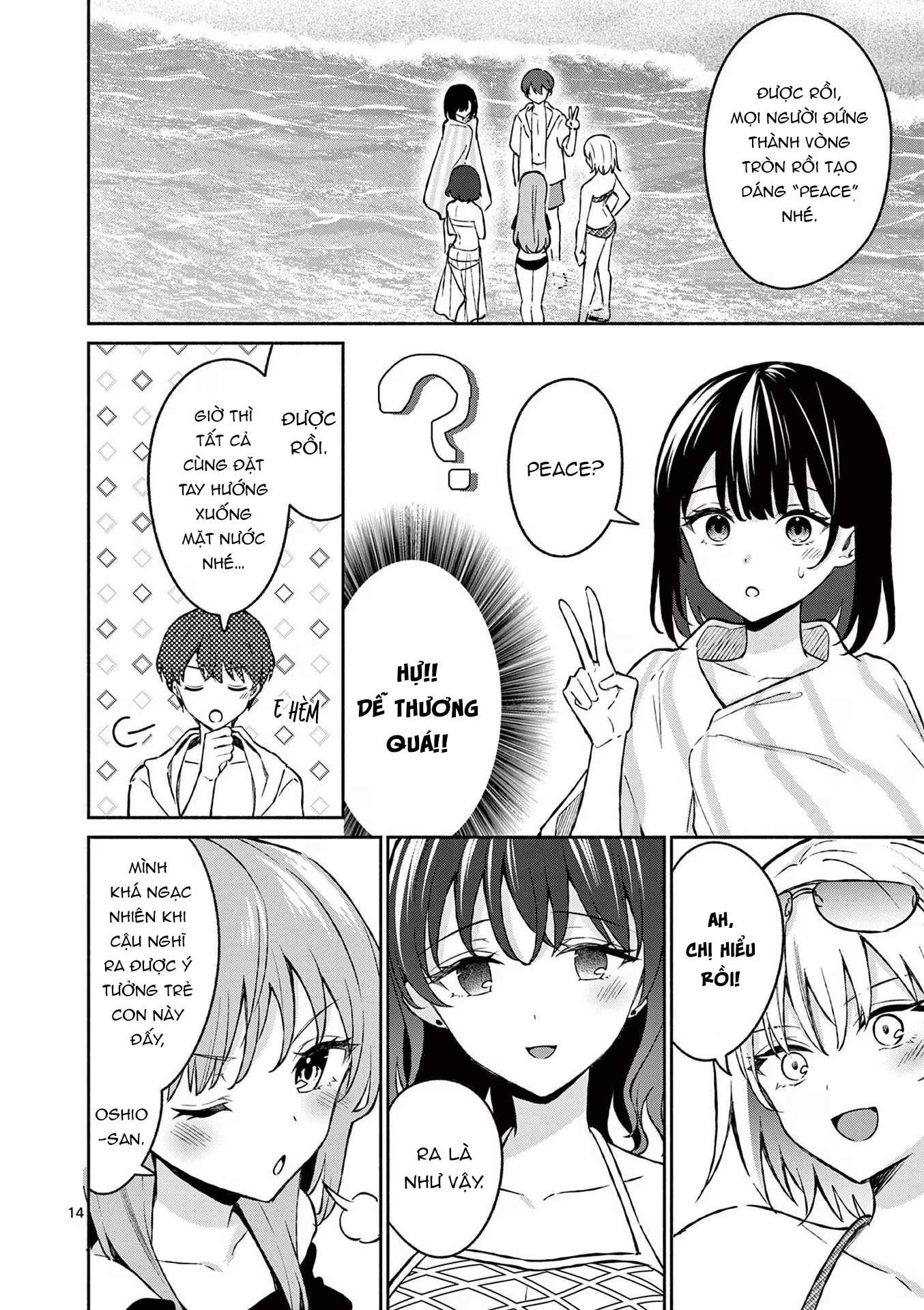 Shiotaiou No Sato-San Ga Ore Ni Dake Amai: Chapter 29