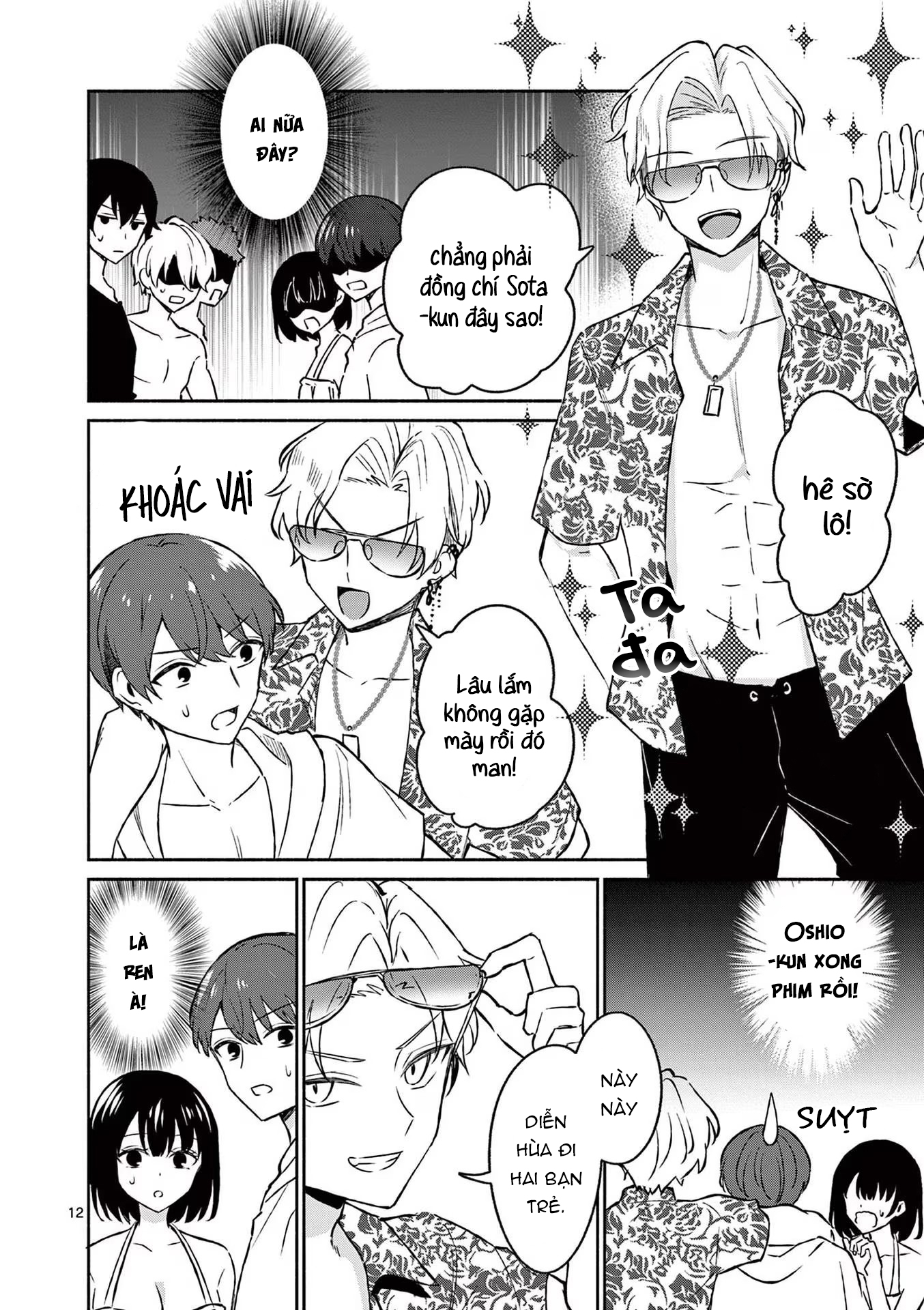 Shiotaiou No Sato-San Ga Ore Ni Dake Amai: Chapter 31