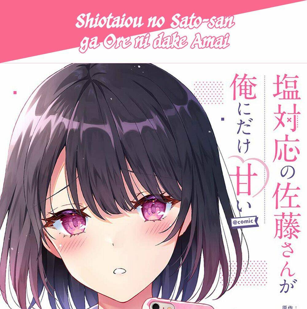 Shiotaiou No Sato-San Ga Ore Ni Dake Amai: Chapter 7