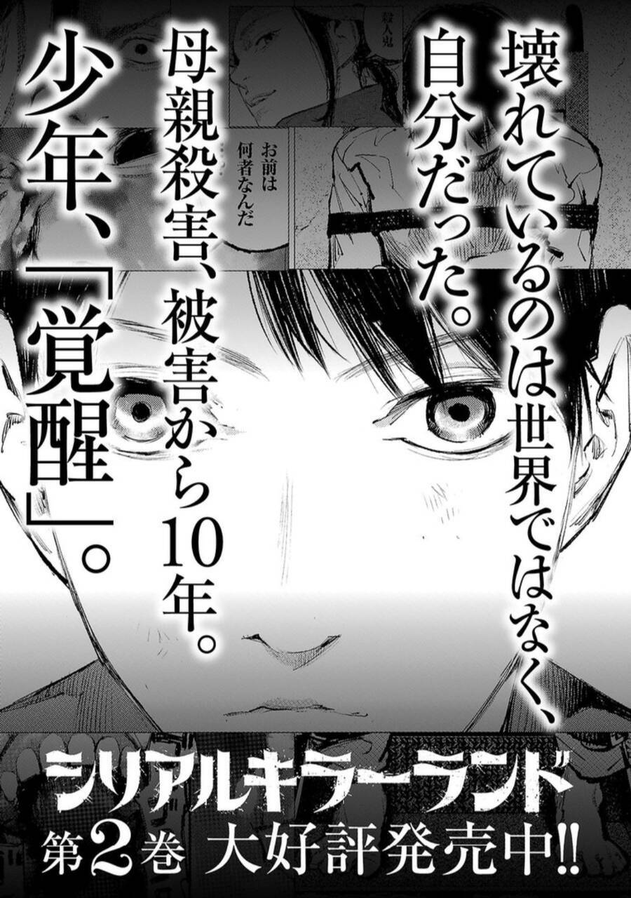 Vạn Cổ Đệ Nhất Tông: Chapter 7