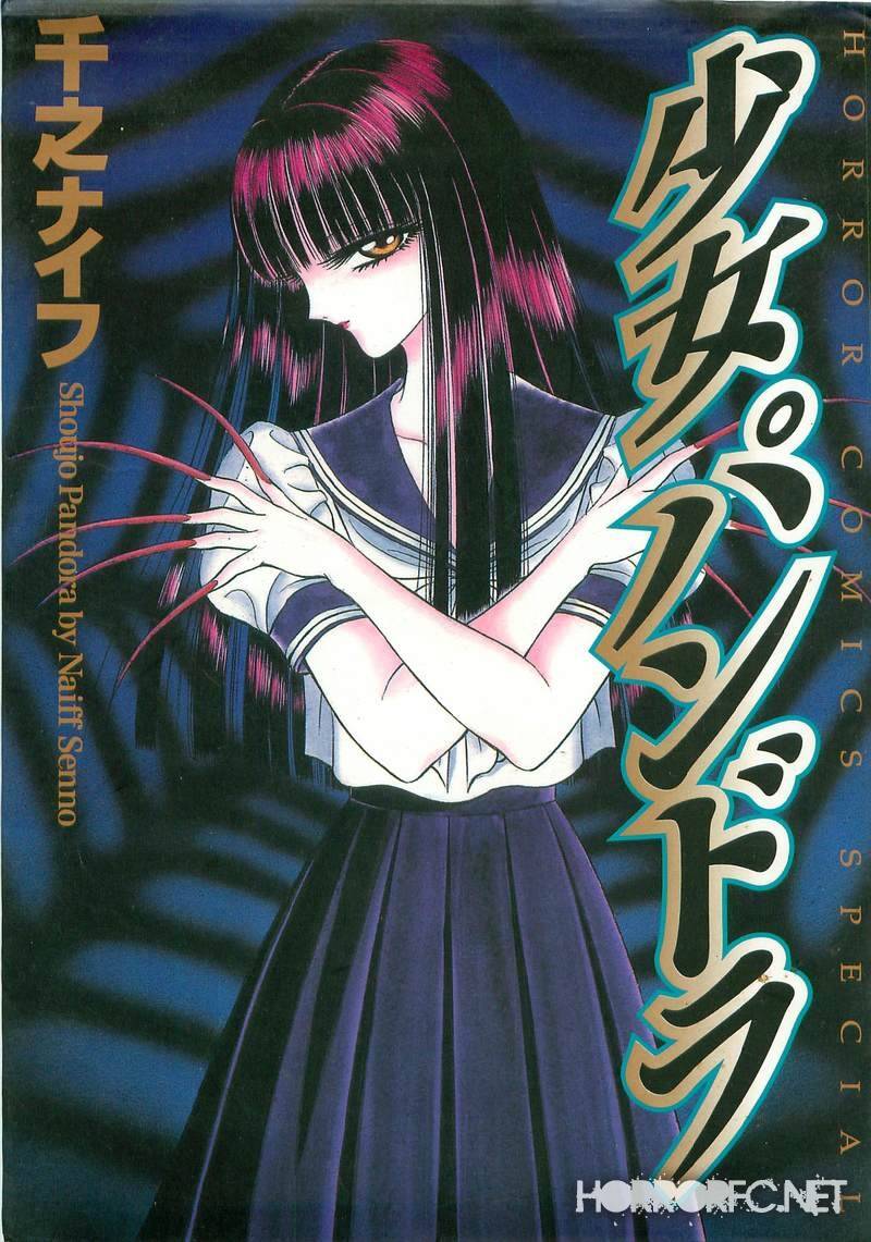 Shoujo Pandora: Chapter 1