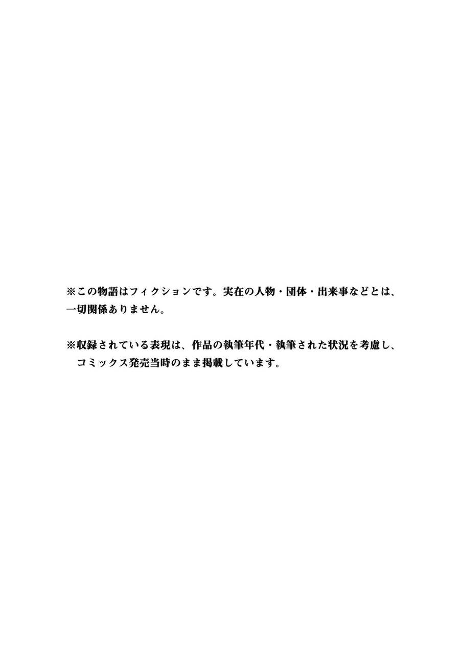Shoukoku No Altair: Chapter 134