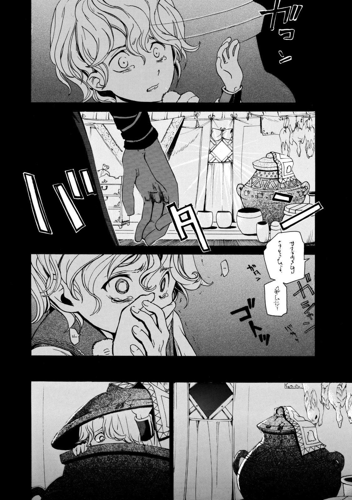 Shoukoku No Altair: Chapter 2023