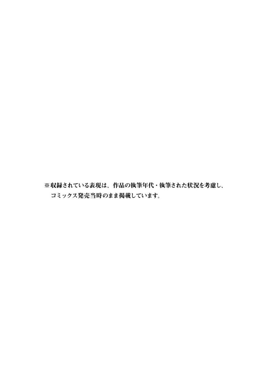 Shoukoku No Altair: Chapter 24