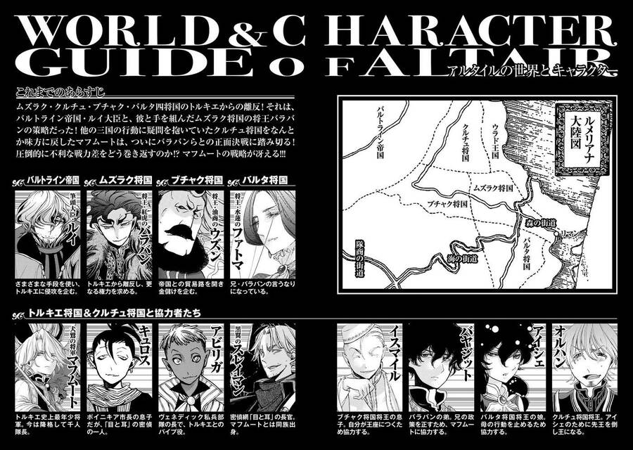 Shoukoku No Altair: Chapter 31