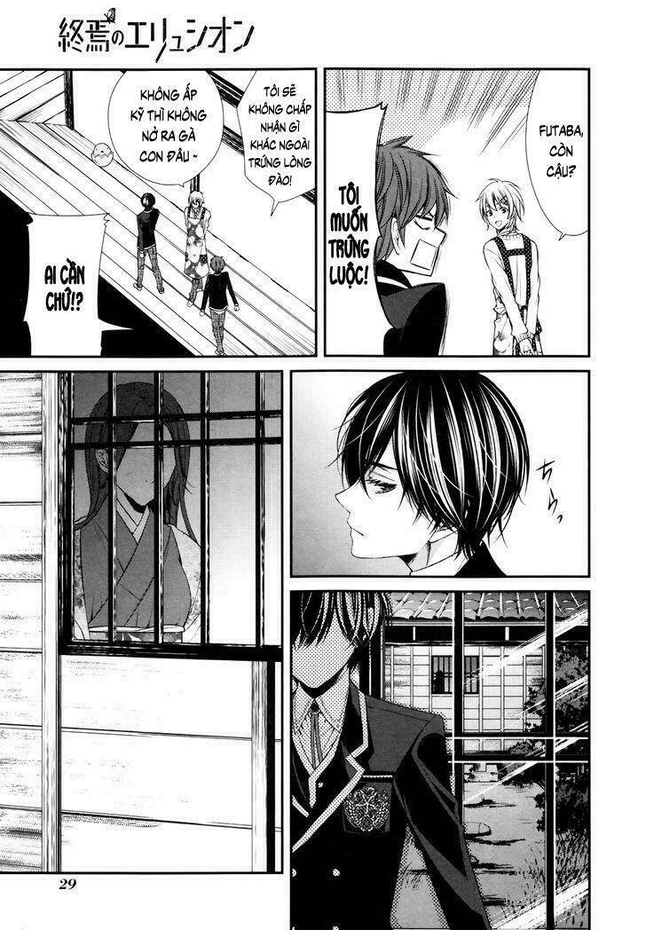 Shuuen no Elysion: Chapter 1