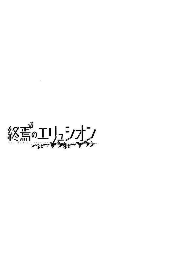 Shuuen no Elysion: Chapter 1