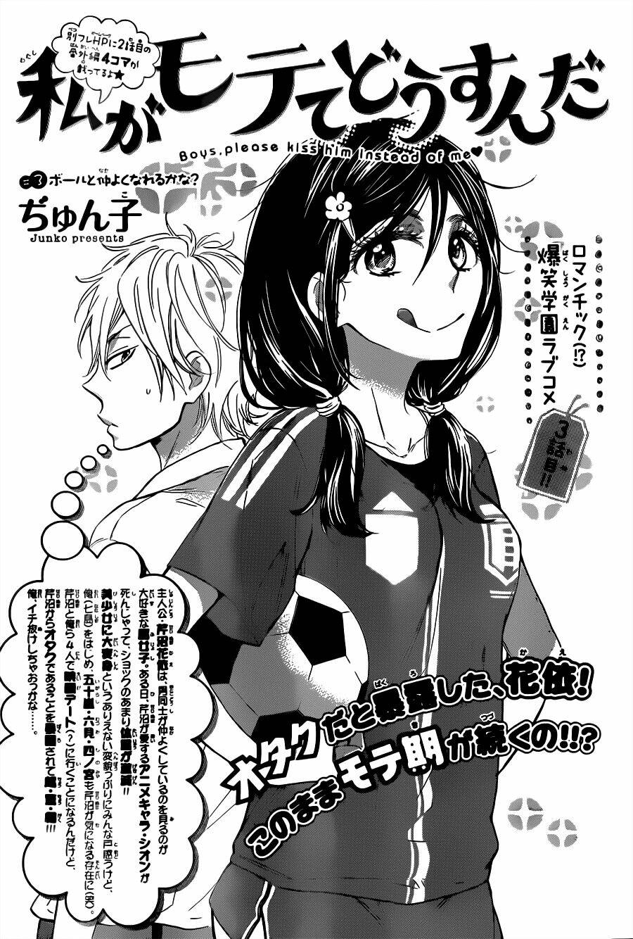 Siêu Cấp Hủ Nữ: Chapter 3