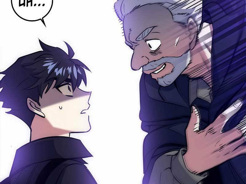 Siêu May Mắn: Chapter 23