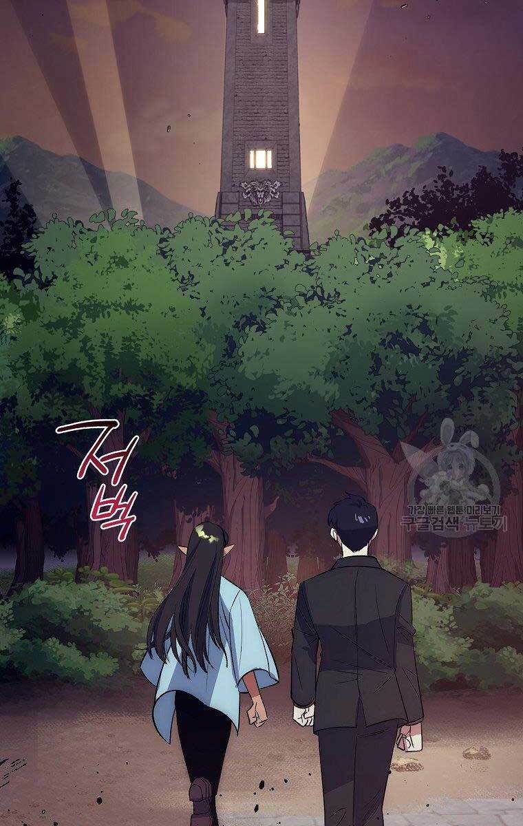 Siêu May Mắn: Chapter 37