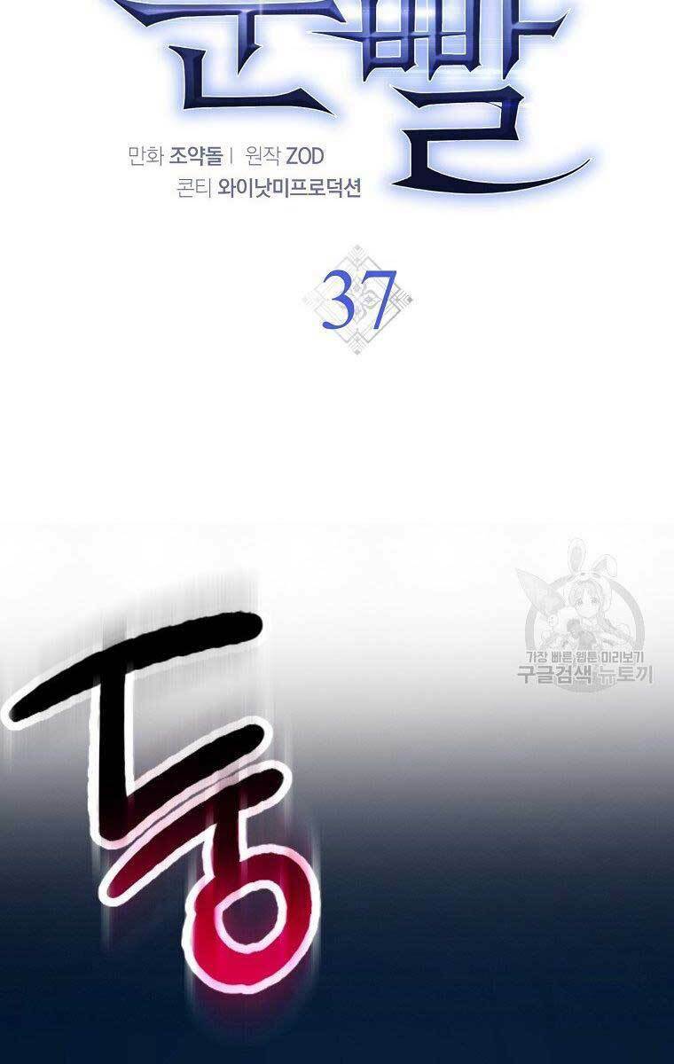 Siêu May Mắn: Chapter 37