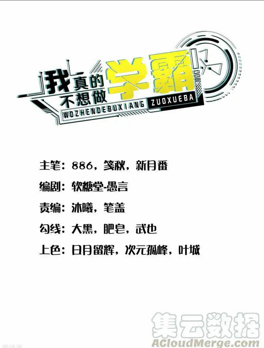 Siêu Năng Bất Lương Học Bá: Chapter 16