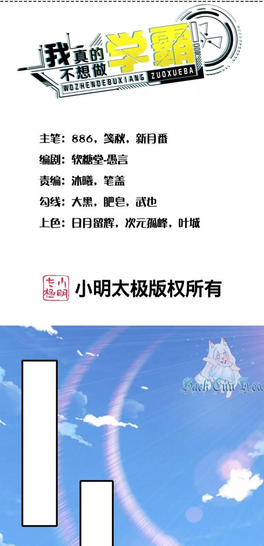 Siêu Năng Bất Lương Học Bá: Chapter 23