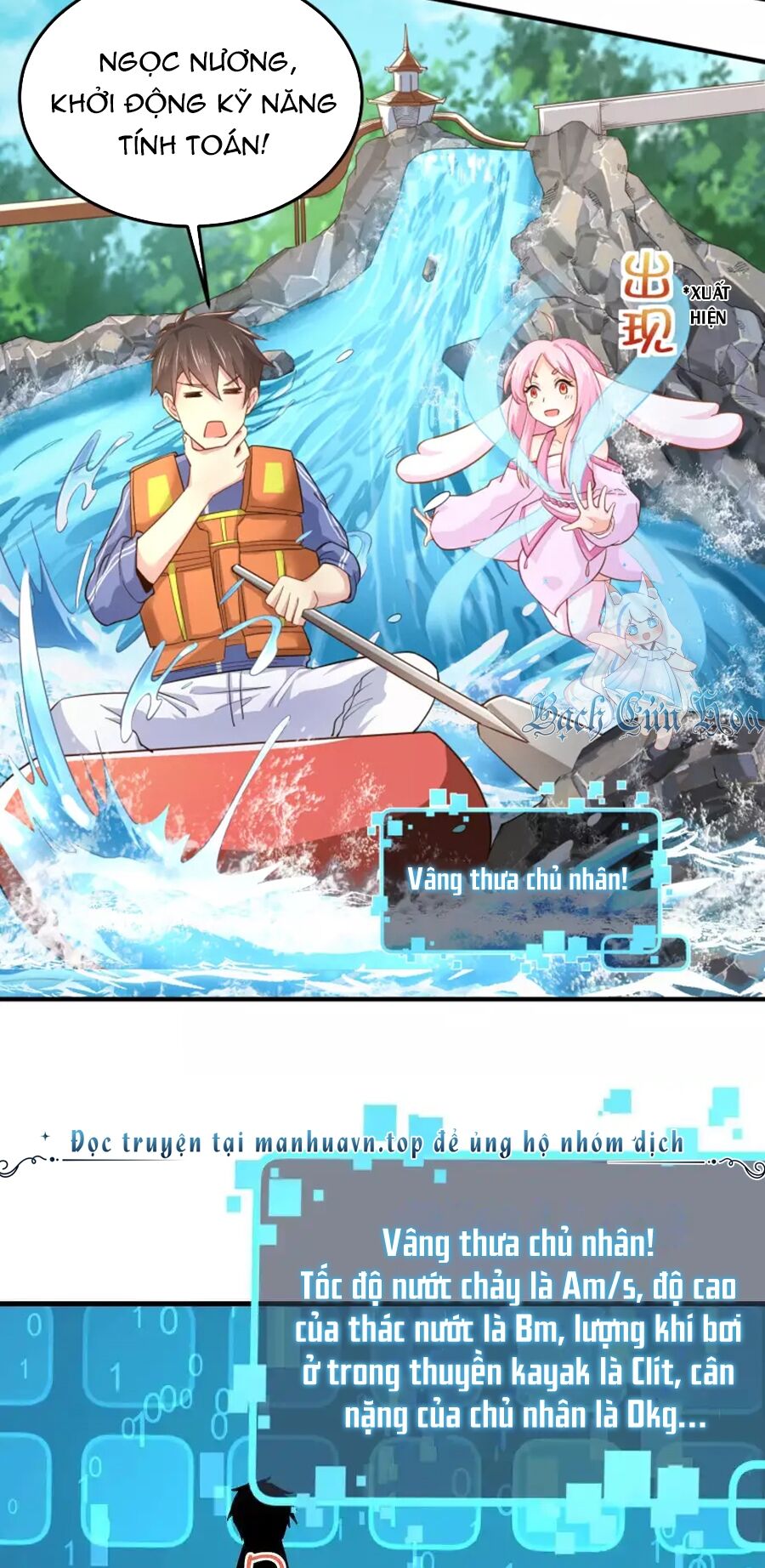 Siêu Năng Bất Lương Học Bá: Chapter 23