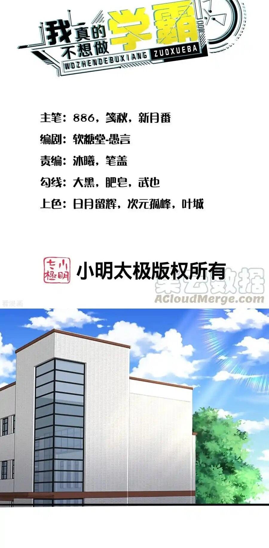 Siêu Năng Bất Lương Học Bá: Chapter 27