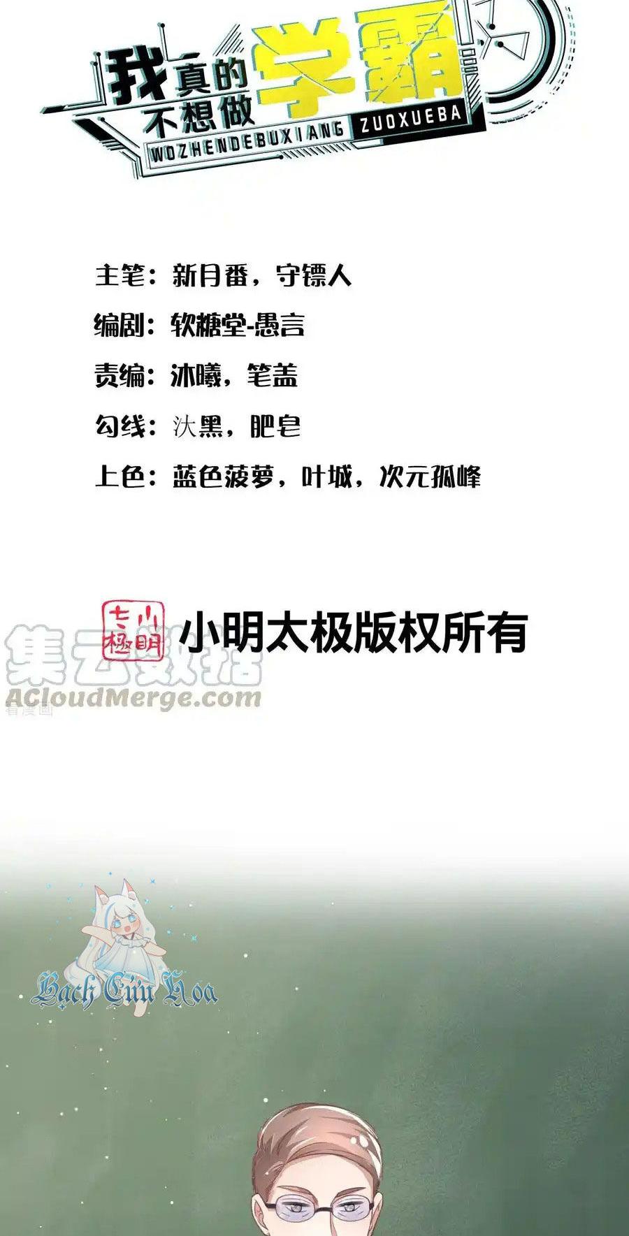 Siêu Năng Bất Lương Học Bá: Chapter 29